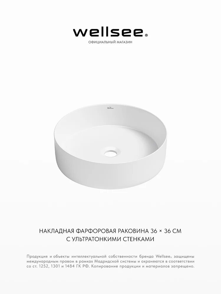 Накладная раковина для ванной комнаты Wellsee Coax 323502000: круглая раковина, ширина умывальника 36 см, цвет глянцевый белый