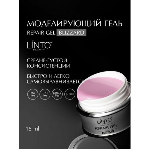 фото Repair gel blizzard розовый гель для маникюра linto в банке, средне-густой, для моделирования, бескислотный / 15 ml / гель для ногтей