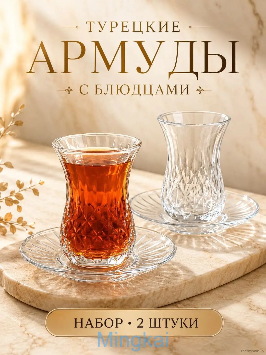 Чашка 150 мл 2 шт, Артикул: 5557072628, Размеры, мм: 97, Материал: Стекло