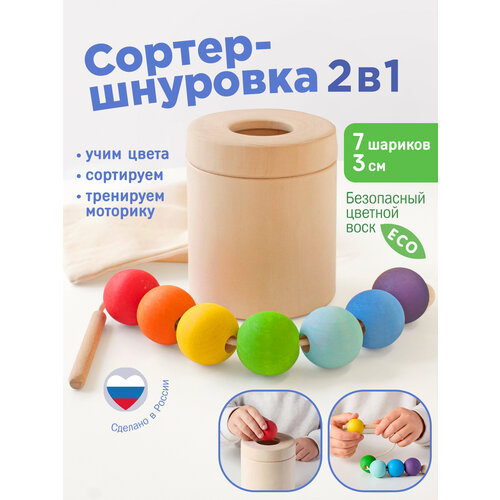 фото Сортер шнуровка и бочонок деревянные развивающие игрушки для детей ulanik