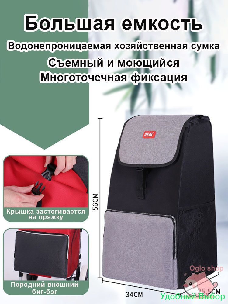 Ключ для тележки