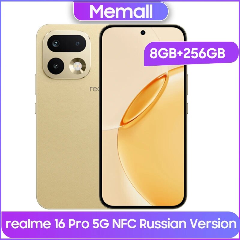 Смартфон Realme 16 Pro 5G, 8/256ГБ, russia