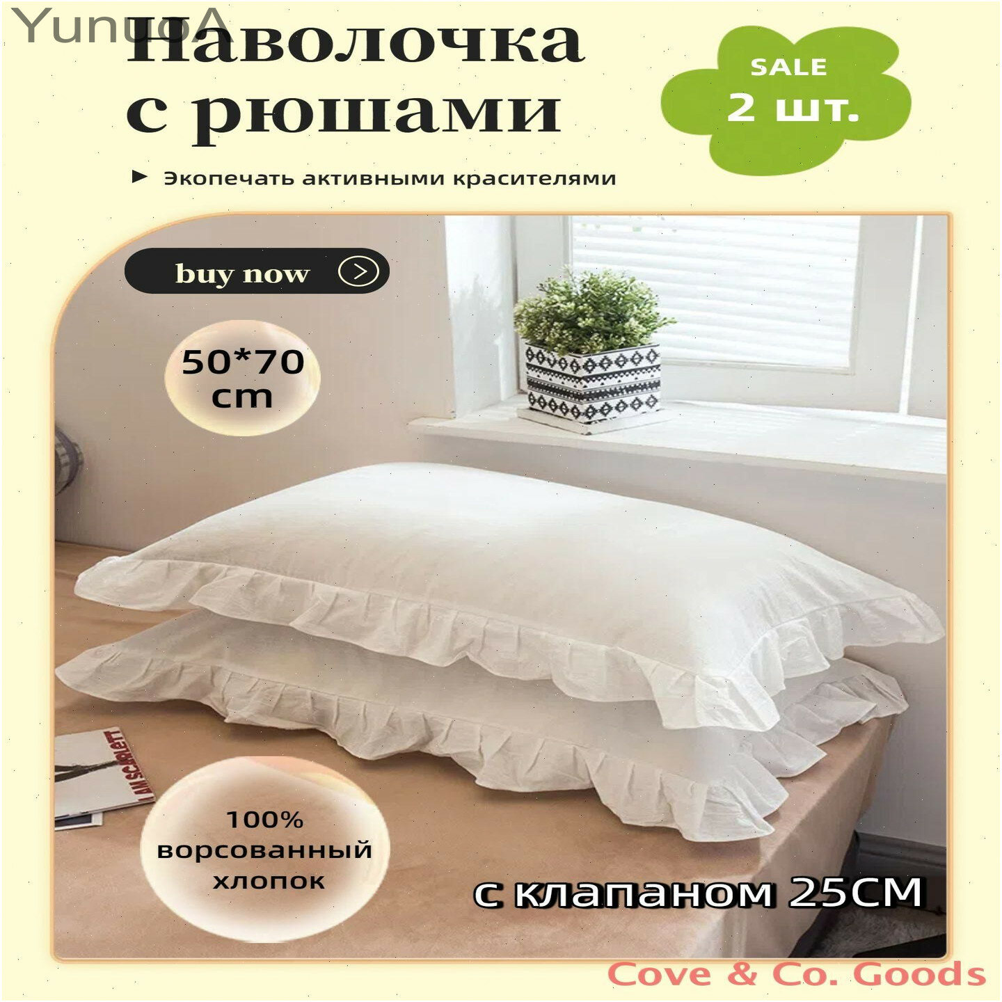 Наволочки белые из хлопка, пара 50x70, узор геометрия