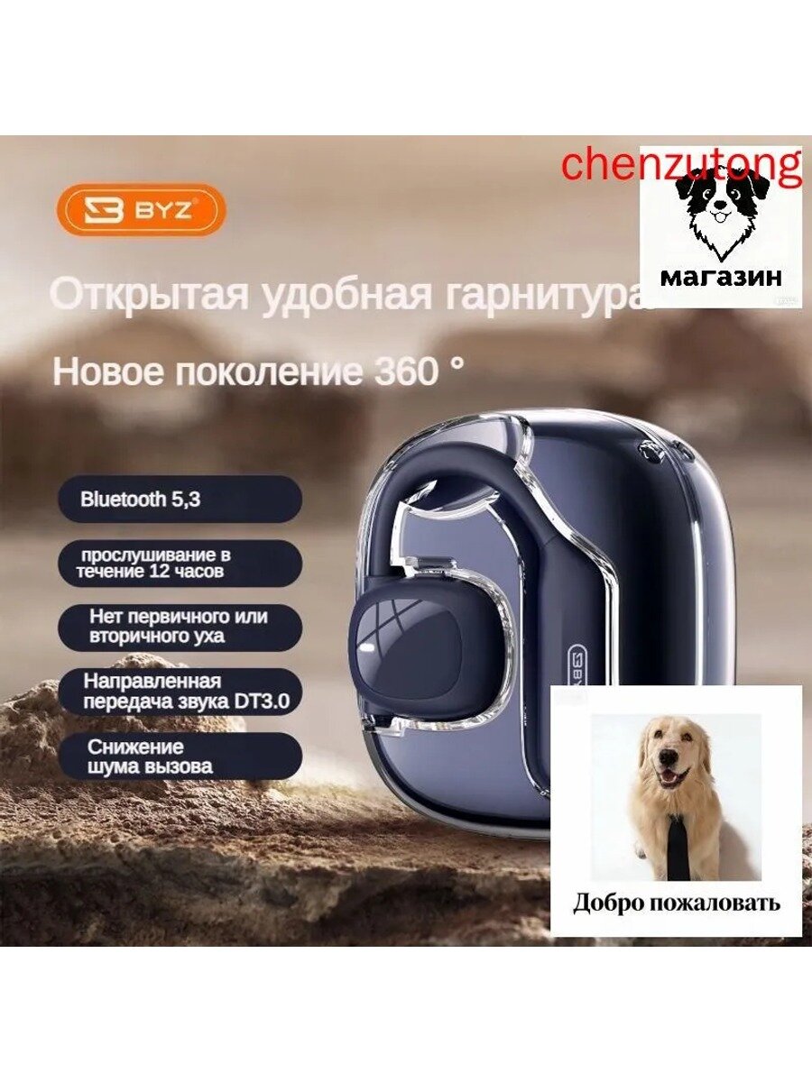 Наушники беспроводные с микрофоном, гарнитура на одно ухо, костная проводимость, Bluetooth 5.3, белый, черный