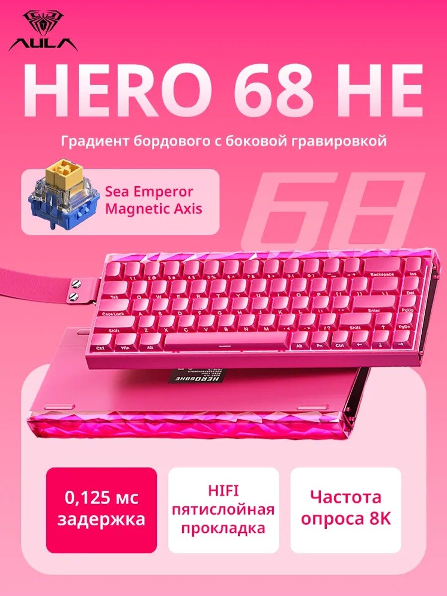 AULA клавиатура Игровая клавиатура проводная hero 68 he, лиловый