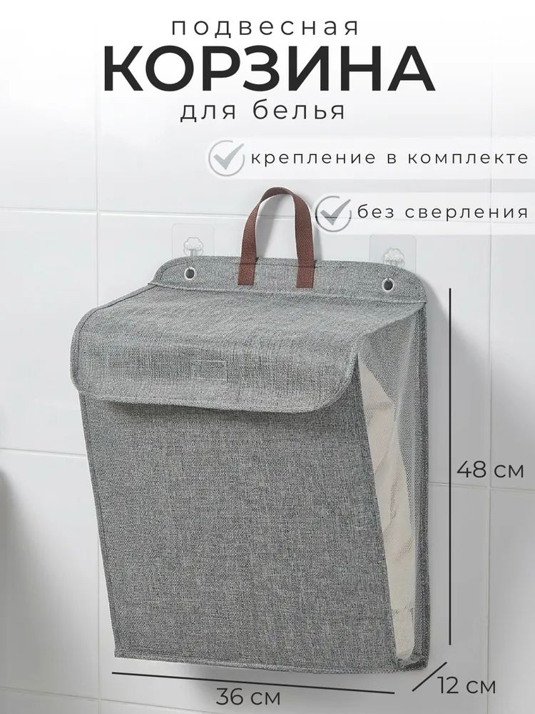 Корзина для белья 40 л 1 шт, Артикул: 5604648495, Материал: Рогожка