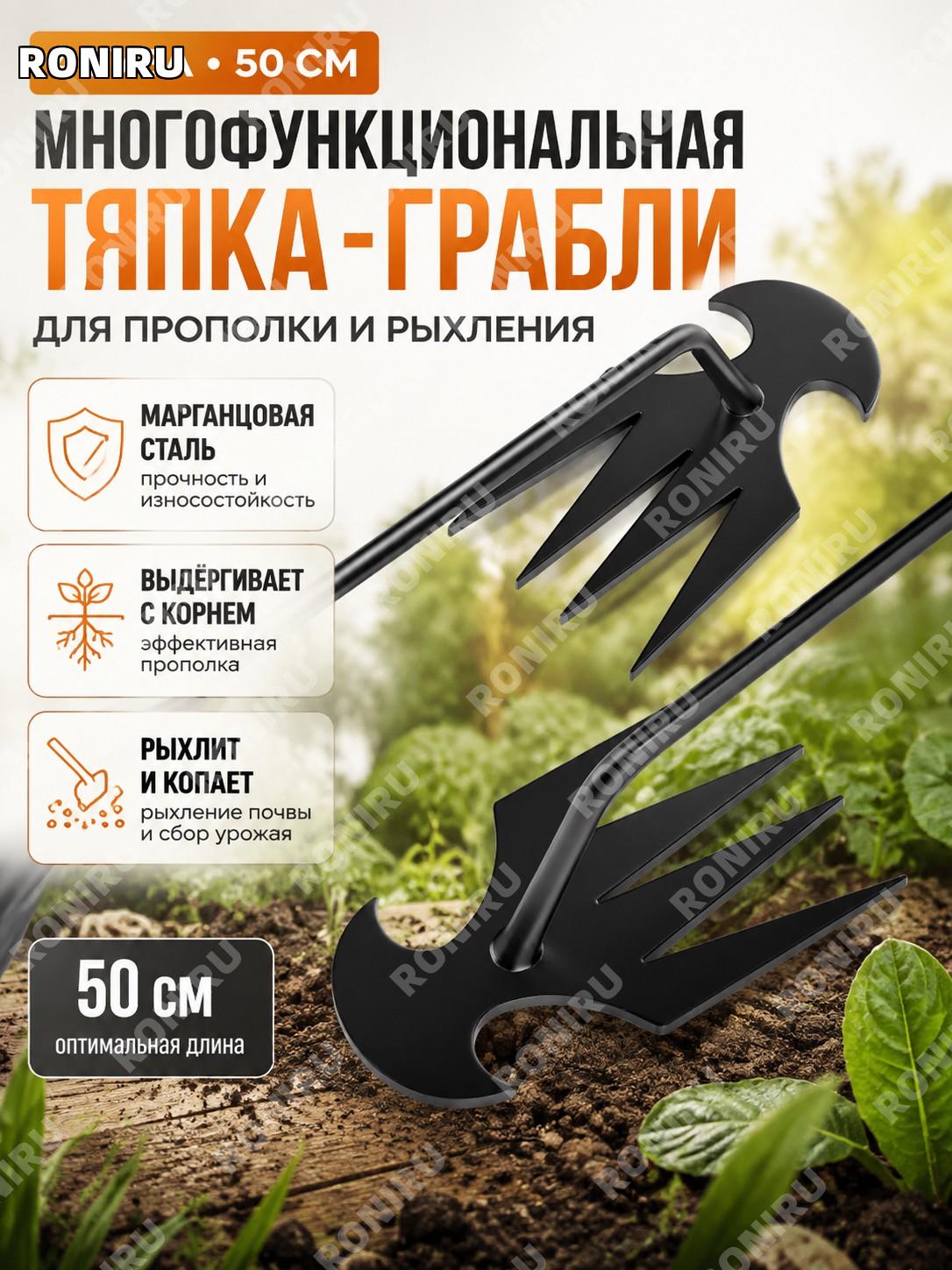 Мотыга садовая 4 зуба двухсторонняя 50 см Черный Кинг Конг отдельная упаковка высокоуглеродистая сталь для прополки
