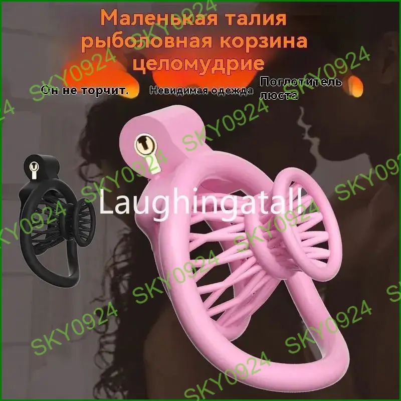 Пояс верности для бдсм розов 18+