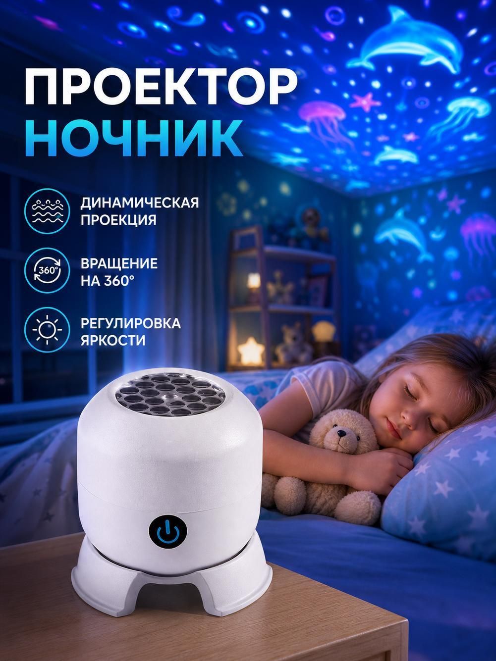 Светодиодный динамический океанский проекционный светильник