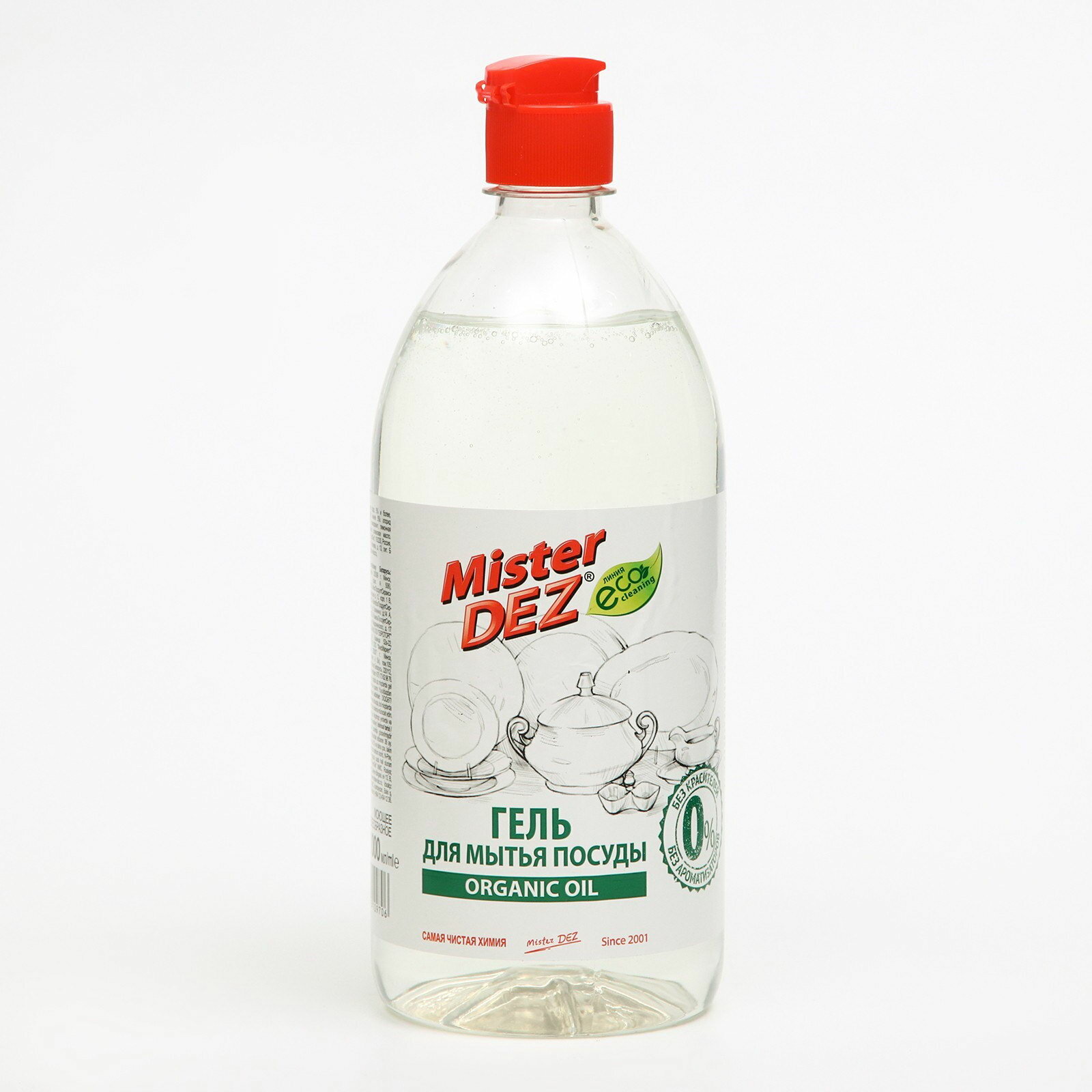 Средство для мытья посуды organic oil, эко гель, без красителей, без запаха, 1 л