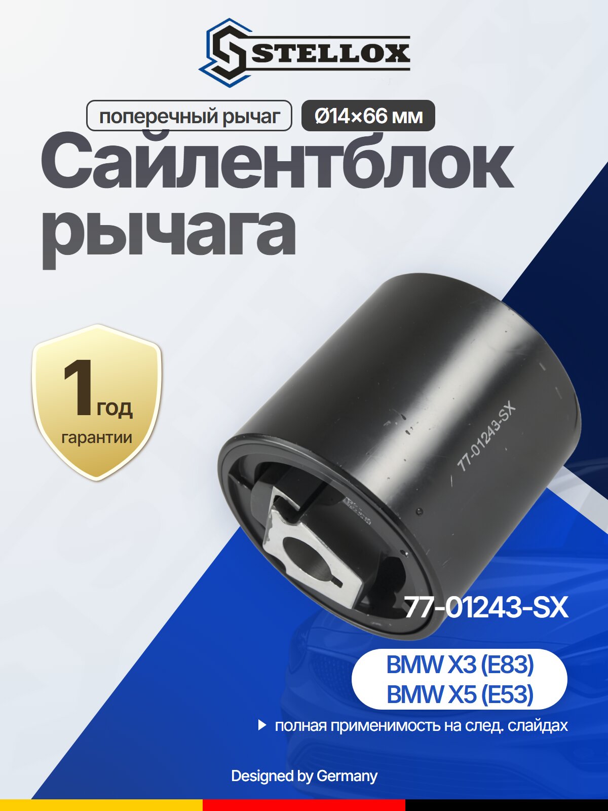 Сайлентблок рычага для BMW