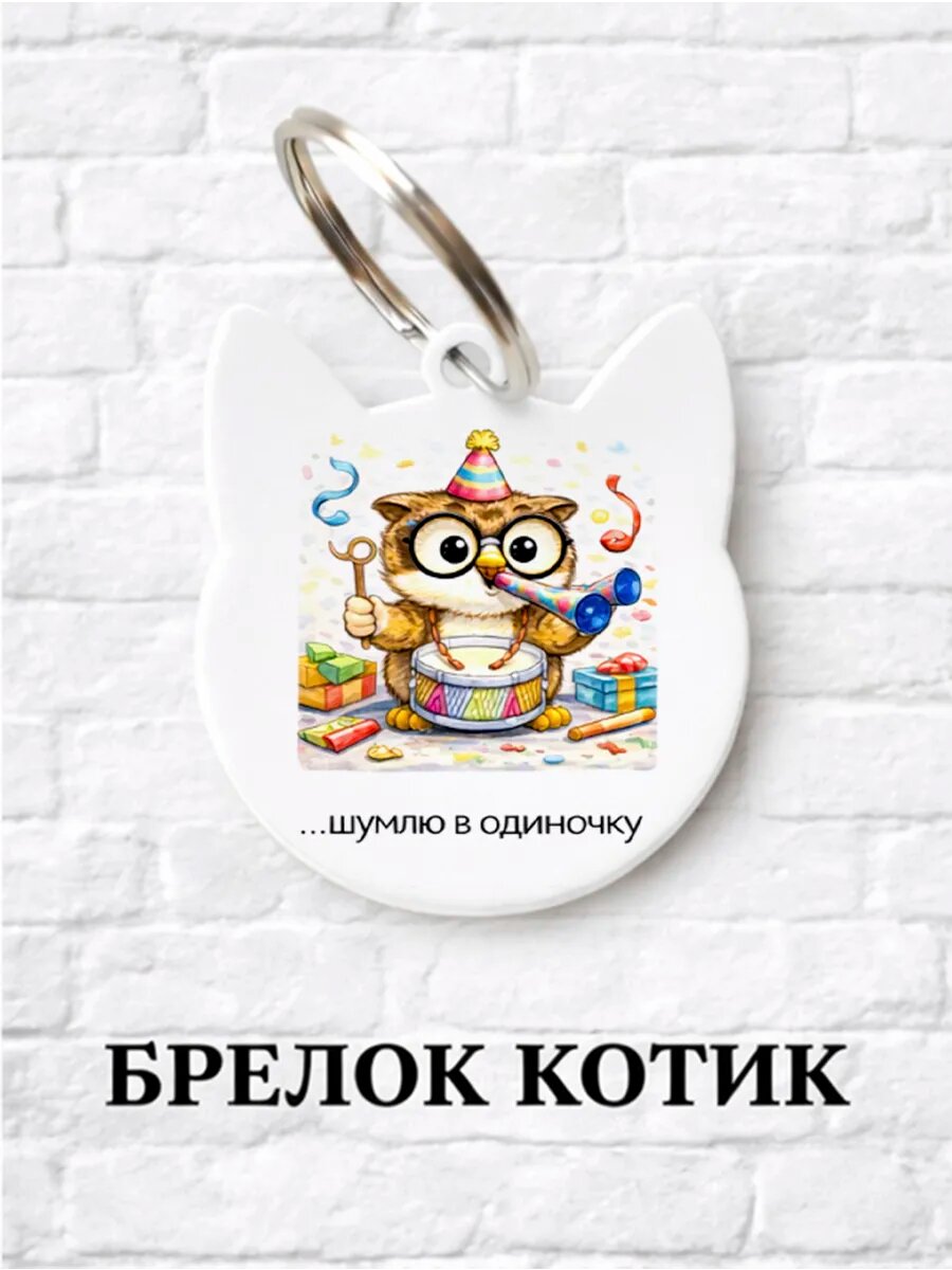 Брелок ZHENYA CLOUD