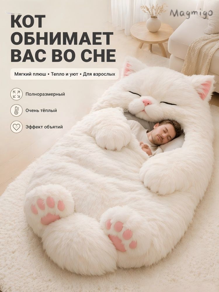 Спальный мешок, 175 см