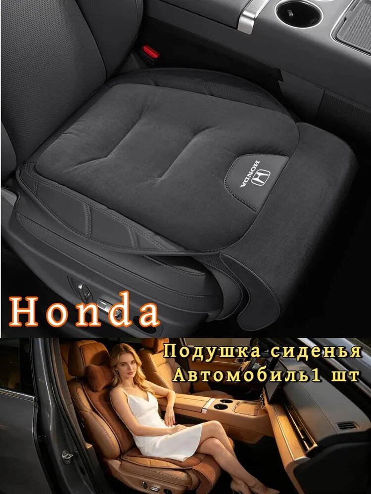 Мягкий и удобный С подставкой для ног Автомобильная Подушка сиденья Honda