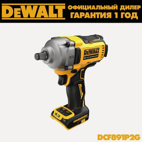 Изображение товара Аккумуляторный гайковерт DEWALT DCF891P2G, 18 В, 1084 Нм, 3250 уд/мин, с 2 АКБ 5 Ач и ЗУ, в чехле (DCF891P2G-QW)