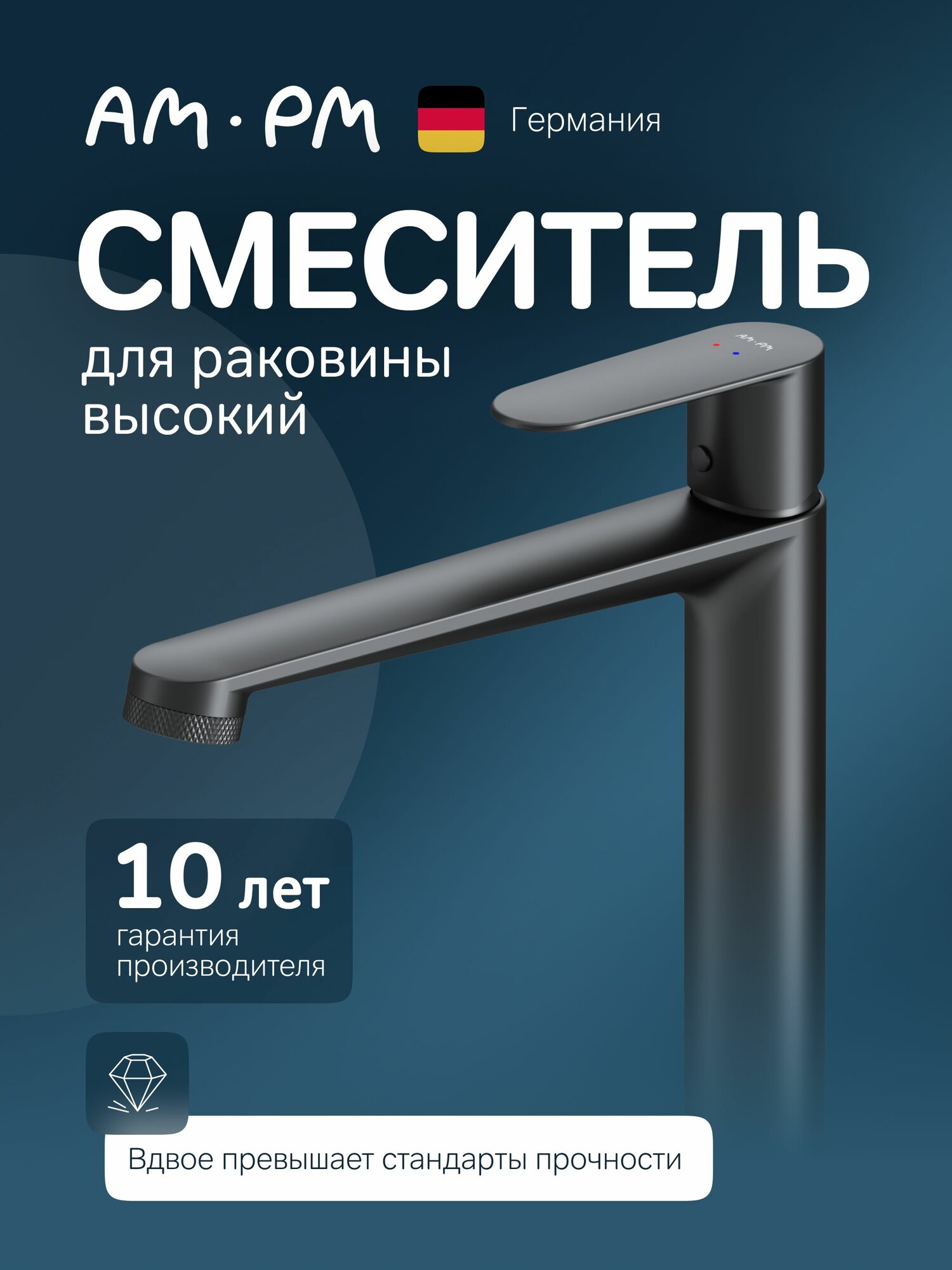 Смеситель для раковины AM.PM Smart высокий, черный, керамический картридж