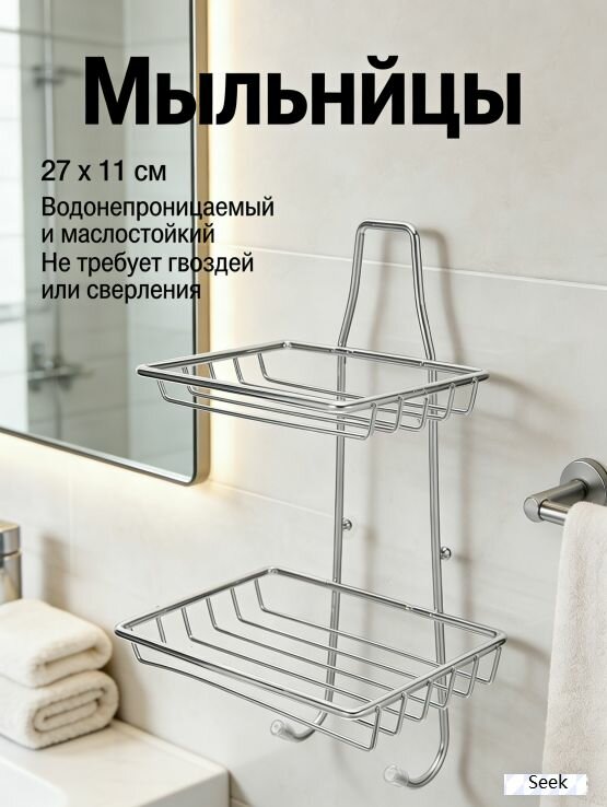 Мыльница