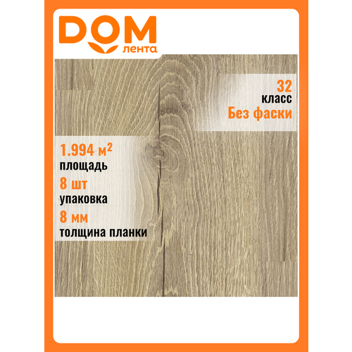 фото Ламинат 32 класс 8 мм egger home дуб ливингстон светлый 1,994 кв. м.
