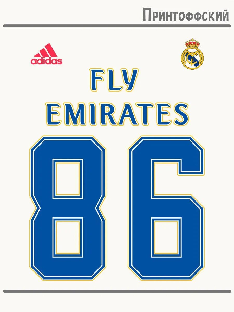 Термонаклейка для одежды и аксессуаров DTF-печать футбол real madrid 86