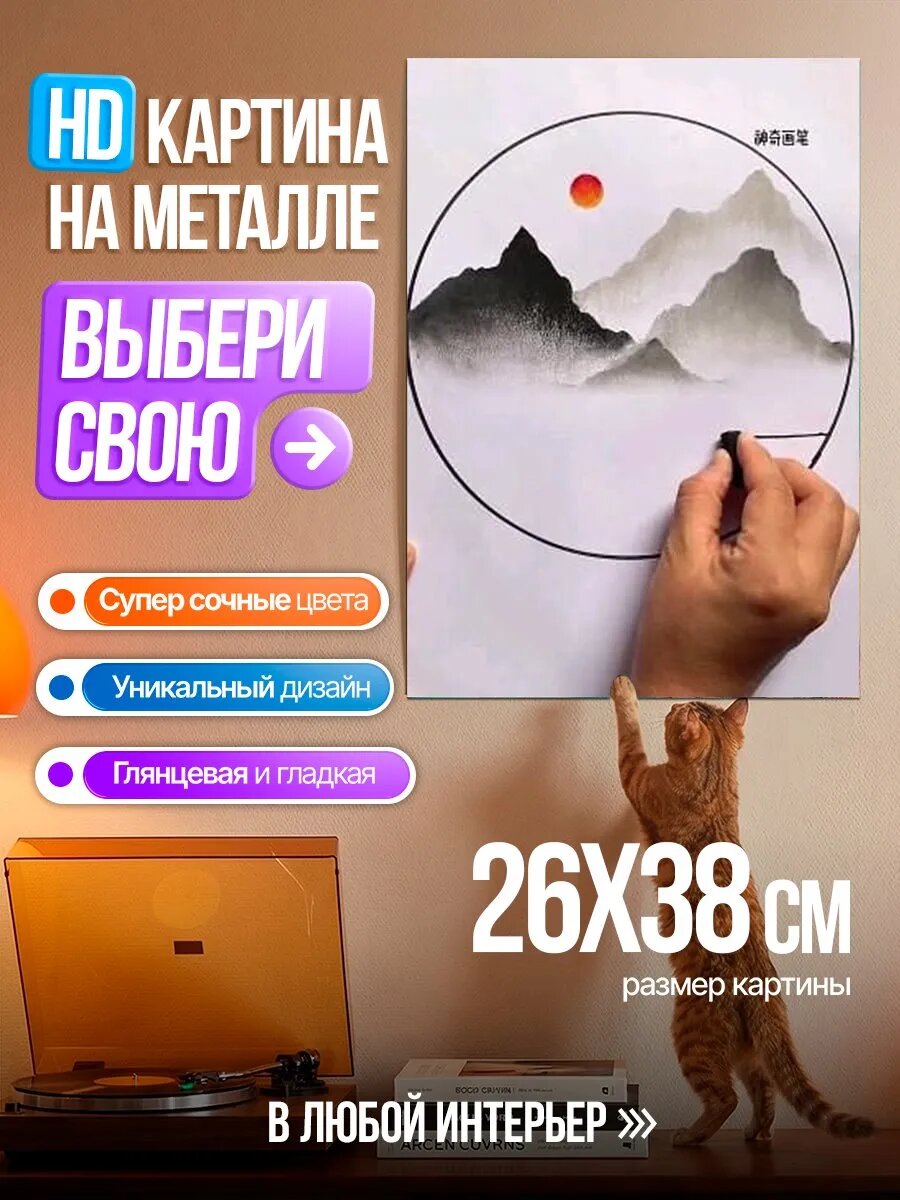 Картина на HD металле Горный пейзаж в круге