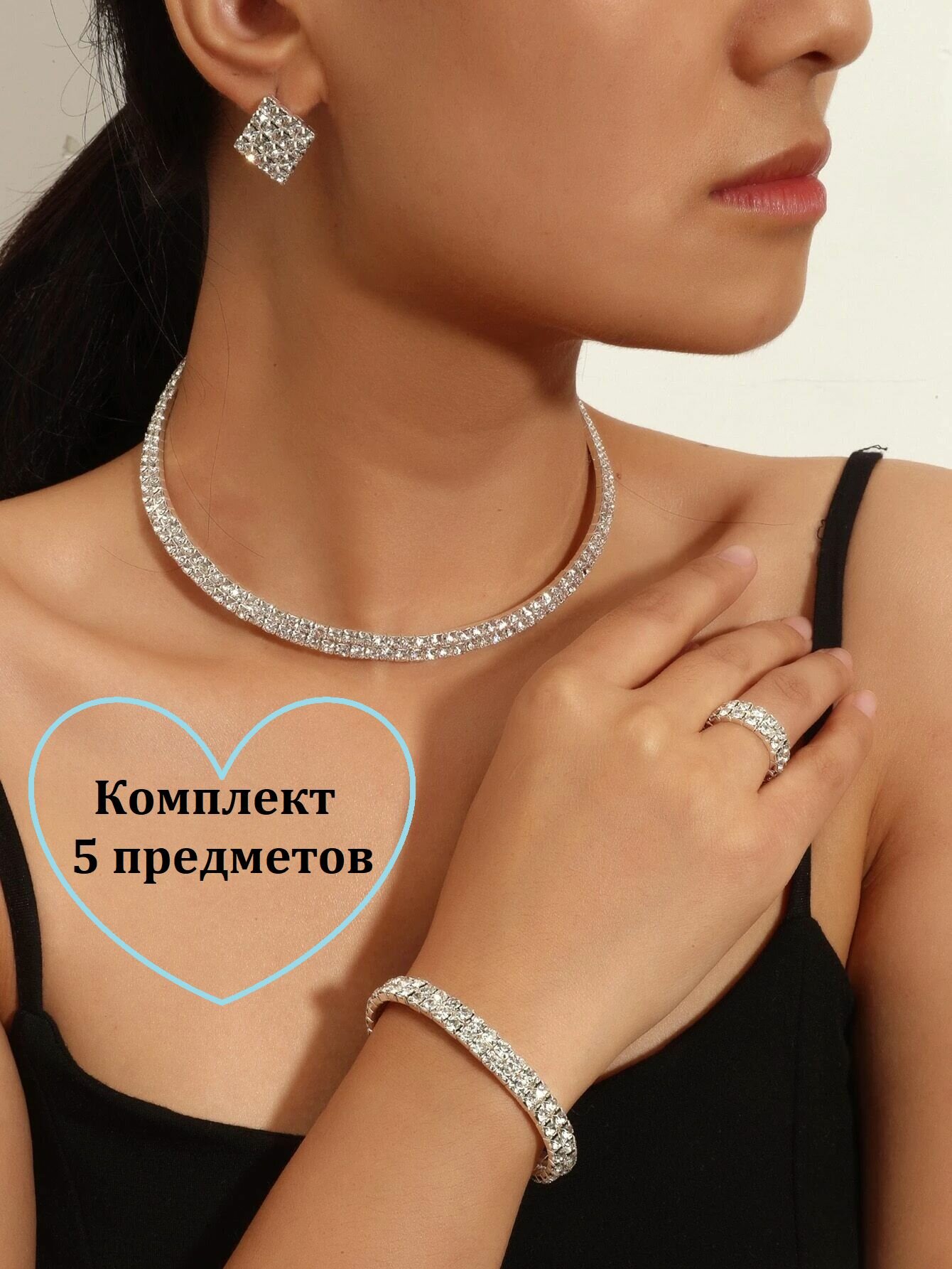 Комплект бижутерии
