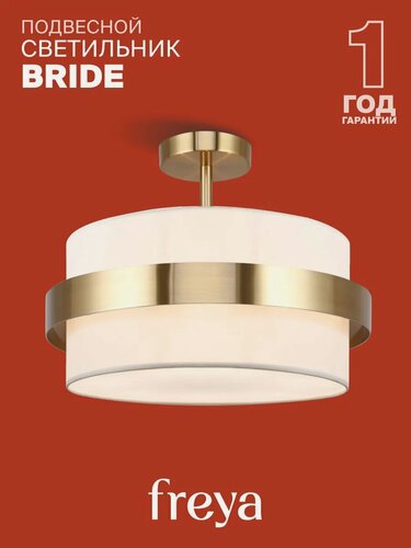 Изображение товара Потолочный светильник Freya FR5367CL-03BS Цоколь E14, 40W, IP 20