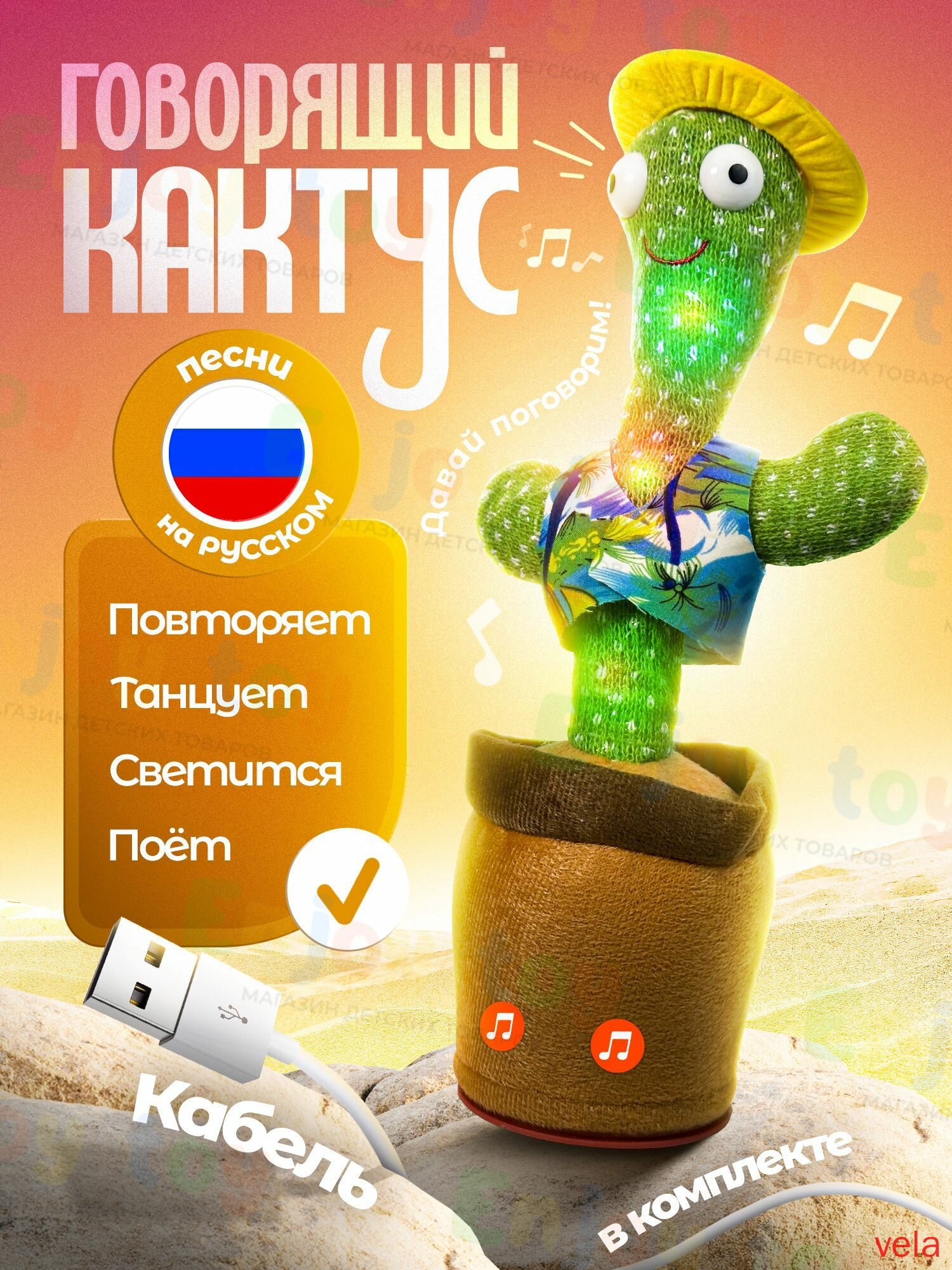 Танцующий и поющий кактус с одеждой /Интерактивная Плюшевая Игрушка Повторюшка / Dancing Cactus(зеленый)