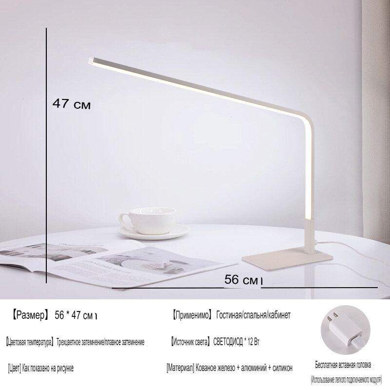 Современная настольная LED-лампа для чтения с защитой глаз, полный спектр, без мерцания, трёхцветная регулировка