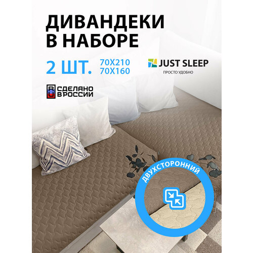 фото Набор накидок just sleep двусторонние, для дивана и кресла, 2 шт, 70x210 и 70x160