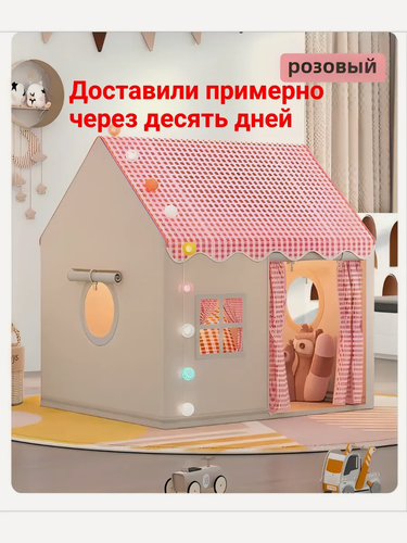 Изображение товара Детский домик в квартиру, домик для детей: развивающие коврики + сертификат безопасности