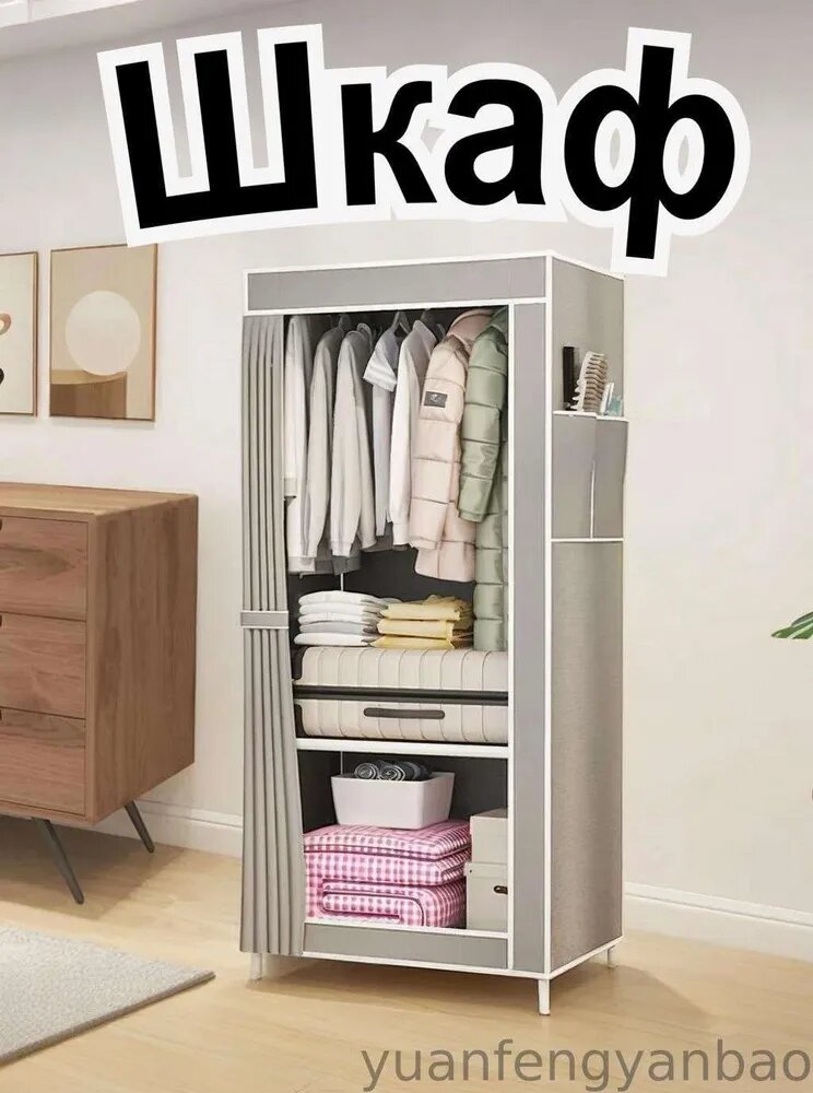 Шкаф складной 44х56х146 см