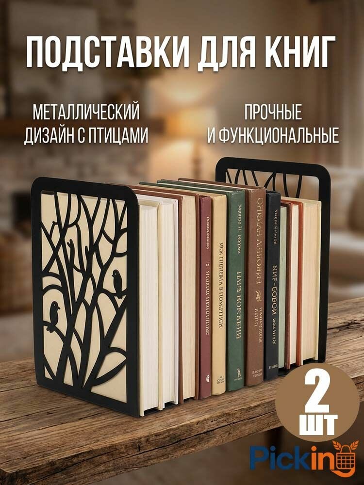 Прочные нескользящие железные держатели для книг, подходящие для школ, домов и офисов (7x4,7x3,5 дюйма). книжные подставки металлические нескользящие 7x4.7x3.5 дюйма
