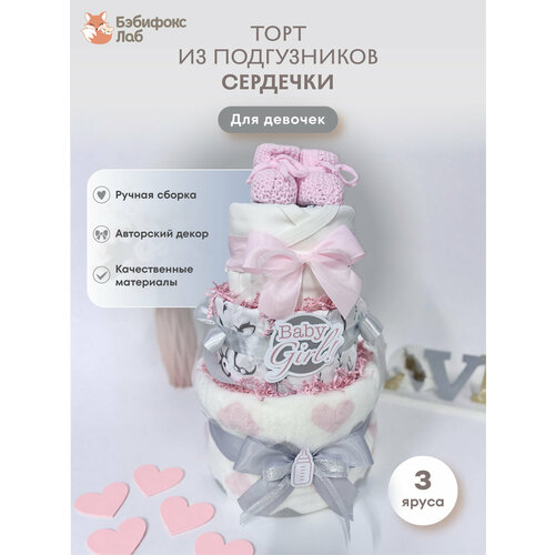 фото Подарочный набор babyfoxlab "на выписку", для девочки, ручная работа