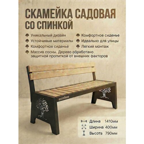 фото Скамейка feroom group, черно-серая, металл, дерево, разборная, с прочной спинкой