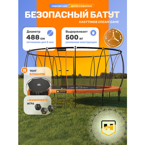 Батут уличный детский Hasttings Dream 16 футов (488 см) каркасный с защитной сеткой и тентом - крышей