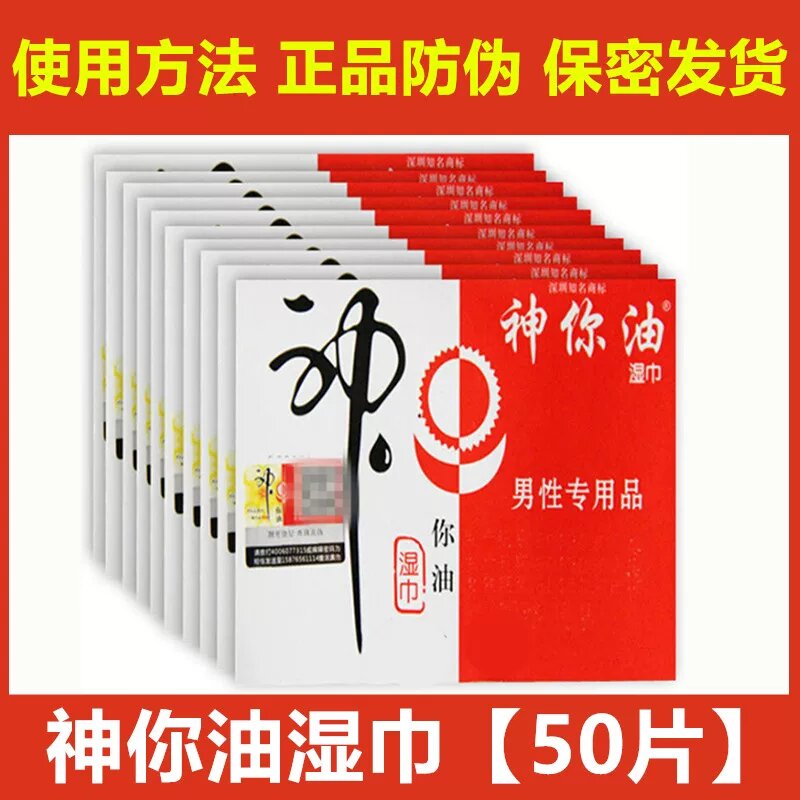 Мужские гели-смазки для продления с индийским маслом, 50 шт. в упаковке, длительное действие без липкости, удобно