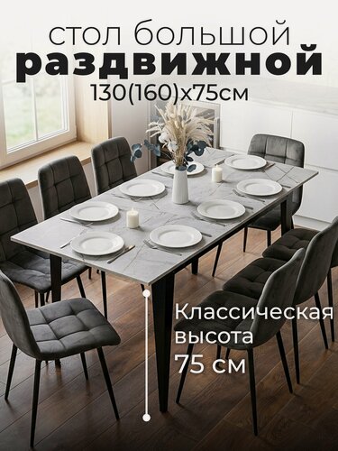 Изображение товара Стол кухонный раздвижной Donini Grande 75 Герион. Стол обеденный раздвижной / раскладной. Кухонный стол.