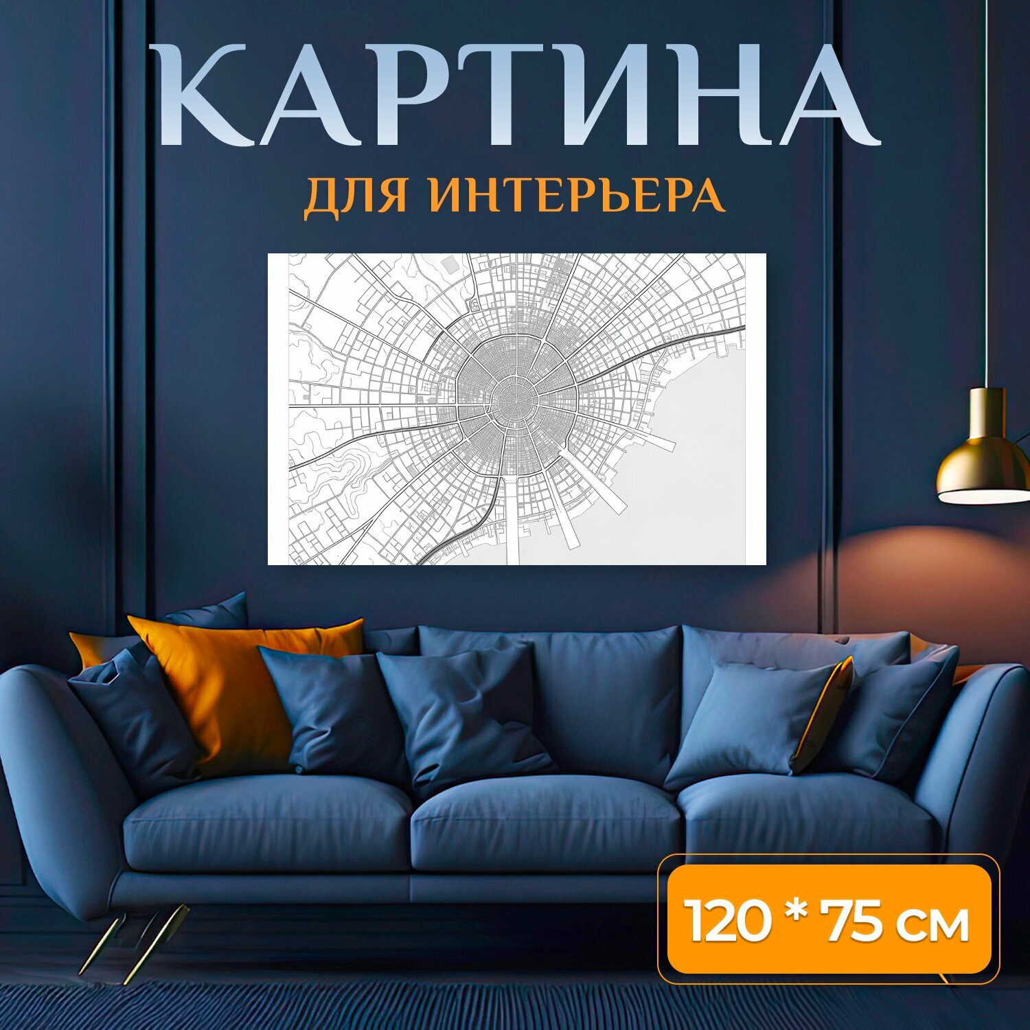 Картина на холсте "Схематическая карта города сверху. Детализированная городская схема в серых и белых тонах с радиально-кольцевой." на подрамнике 120х75 см. для интерьера