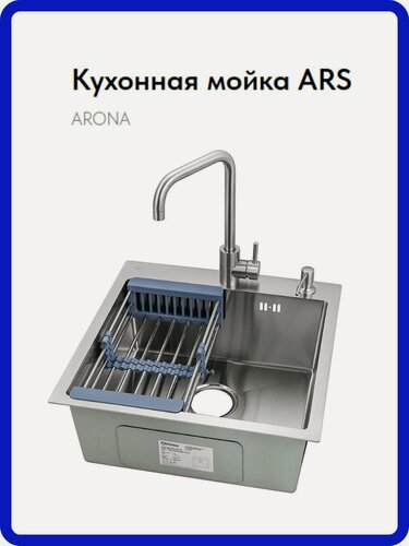 Изображение товара Мойка кухонная ARONA ARS 500х505 SATIN из нержавеющей стали матовое покрытие