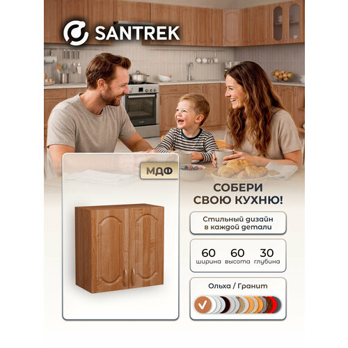 фото Кухонный модуль навесной с полкой . шкаф для посуды 60 ольха фасад мдф santrek