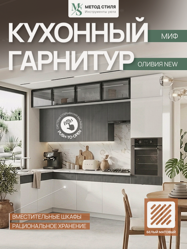 Изображение товара Кухонный гарнитур угловой NEW 3.0х1.8 (Белый снег софт/Графит софт NEW, Белый) фасад МДФ