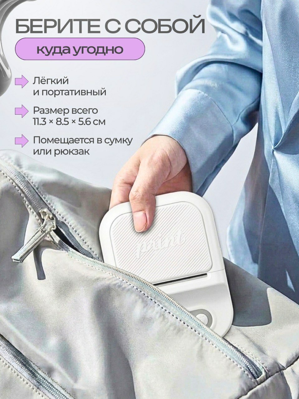 Мини принтер для термопечати этикеток и заметок / Портативный принтер для печати штрих-кодов и QR-кодов белый — фото 1
