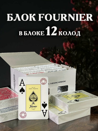Изображение товара Игральные карты Fournier 2818, блок 12 шт. синие и красные
