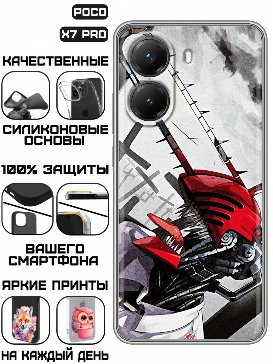 Чехол для Poco X7 Pro с принтом Аниме Человек Бензопила (Поко Х7 Про)