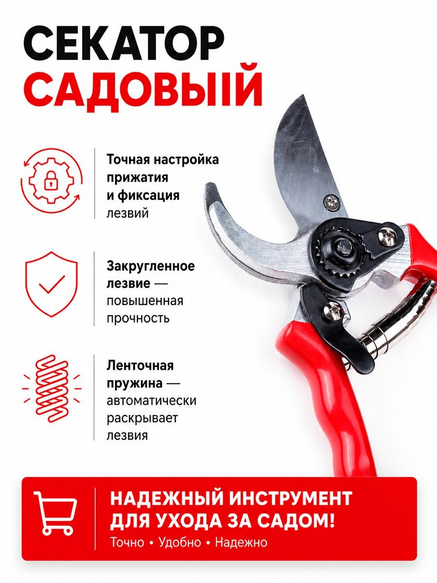 Секатор садовый Derzhi, ленточный привод, высокоуглеродистое лезвие, ручки из ПВХ, 20 см — фото 1