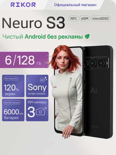 Изображение товара Смартфон RIKOR NEURO S3, 6,79", 6/128 ГБ, 120Гц, 64Мп, NFC, черный матовый