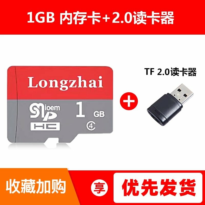 MicroSD TF карта 1 ГБ с карт-ридером и кейсом для автомобильной камеры и телефона