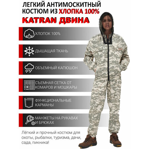 Костюм женский антимоскитный летний KATRAN Двина Хлопок 100% с антимоскитной сеткой, серый пиксель, Размер: 52-54