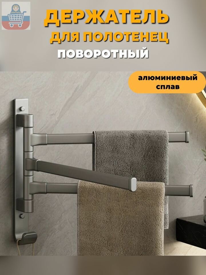 1 шт ДляДома Держатель для полотенец