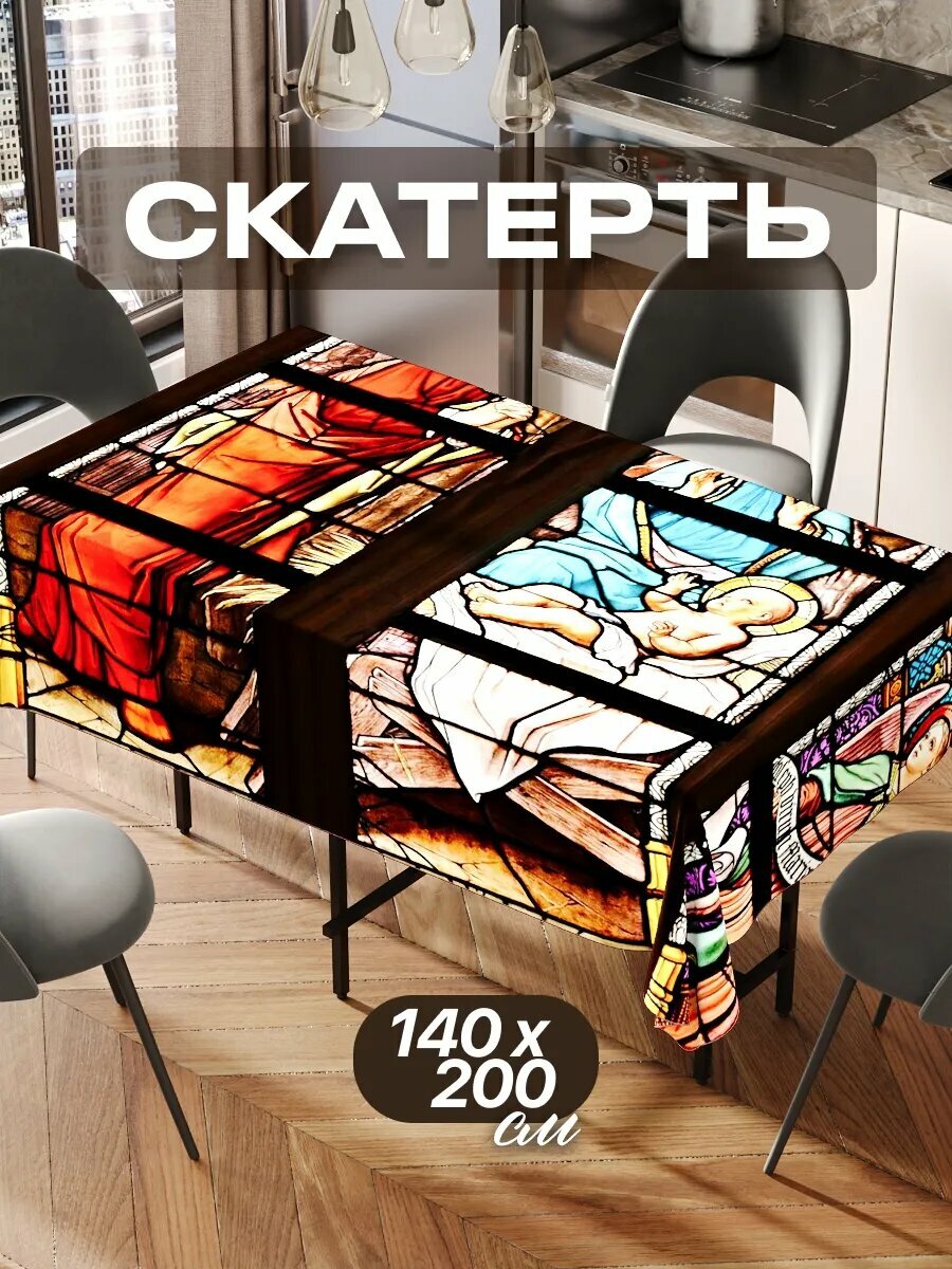Скатерть на стол 140х200 текстильная для кухни дома